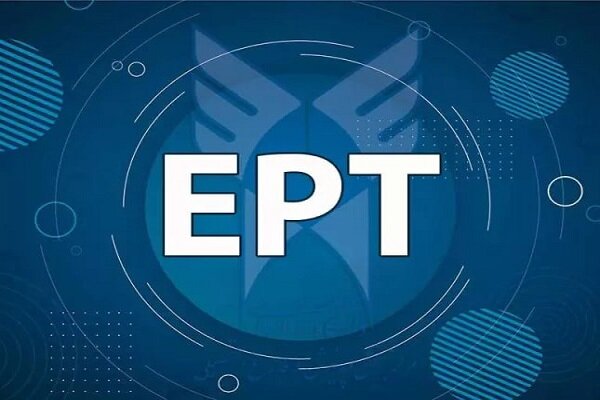 نتایج آزمون EPT دانشگاه آزاد اعلام شد