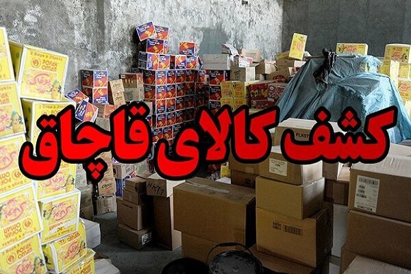 خودرو حامل ۳۰ میلیارد ریال کالای قاچاق در هرمزگان توقیف شد