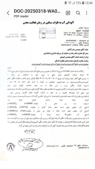 «شاهوار» تابلوی زخمی که برخی چشمها را بر آن میبندند