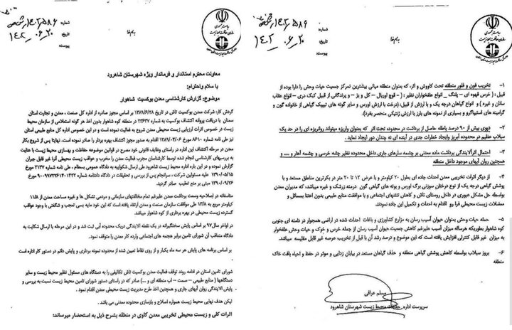 «شاهوار» تابلوی زخمی که برخی چشمها را بر آن میبندند