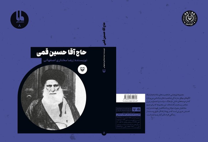 نه انقلابی اسطوره‌ای، نه روحانی درباری، آن‌گونه که اسناد می‌گویند