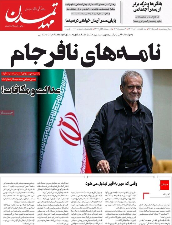 روزنامه های آذربایجان‌شرقی