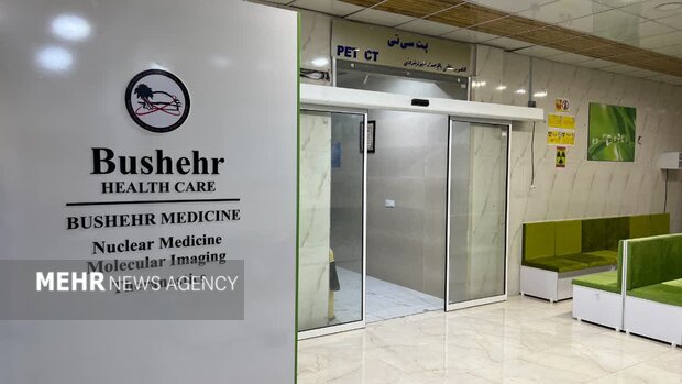 افزایش امید بیماران سرطانی به درمان؛ شکوفایی پزشکی هستهای در بوشهر