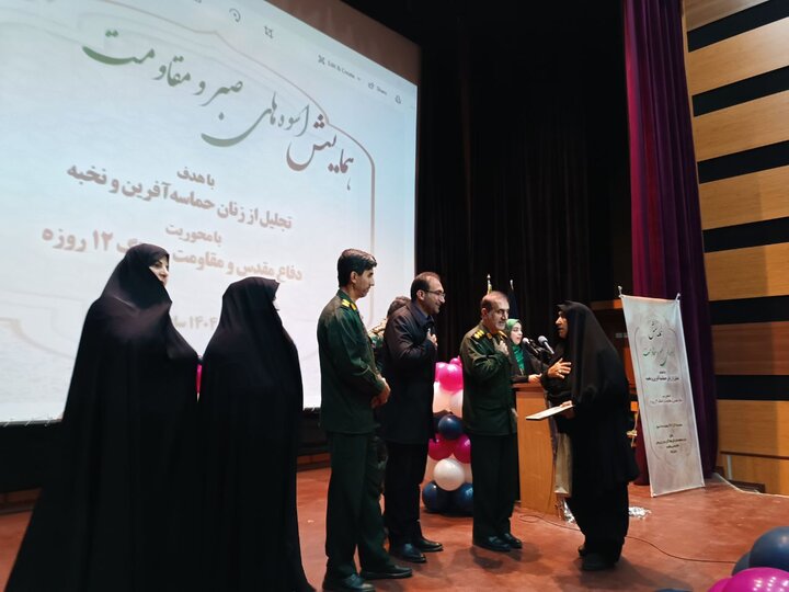 همایش اسوه های صبر و مقاومت در ایلام