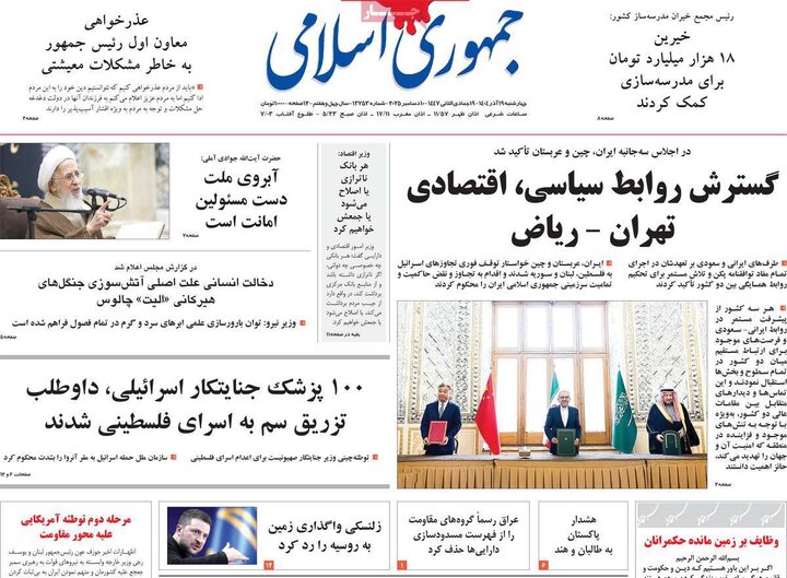 روزنامه 19 آذر 1404