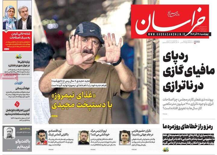 روزنامه 19 آذر 1404