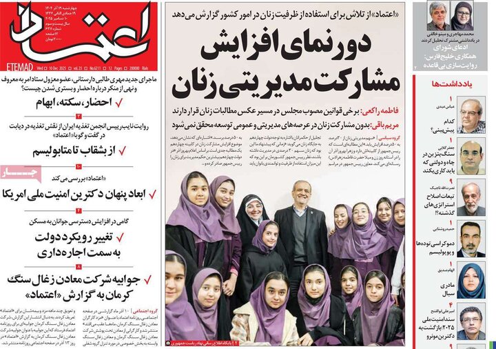 روزنامه 19 آذر 1404