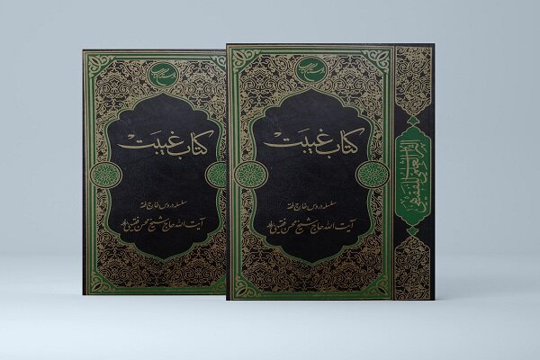 بررسی غیبت علیه گناه‌کار، نوجوان و کودک در کتاب فقهی «غیبت»