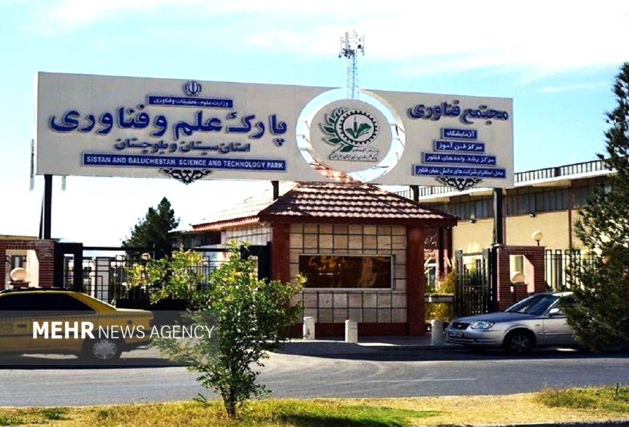دانشگاه سیستانوبلوچستان؛ از زیستبوم نوآوری تا صادرات صنایع خلاق