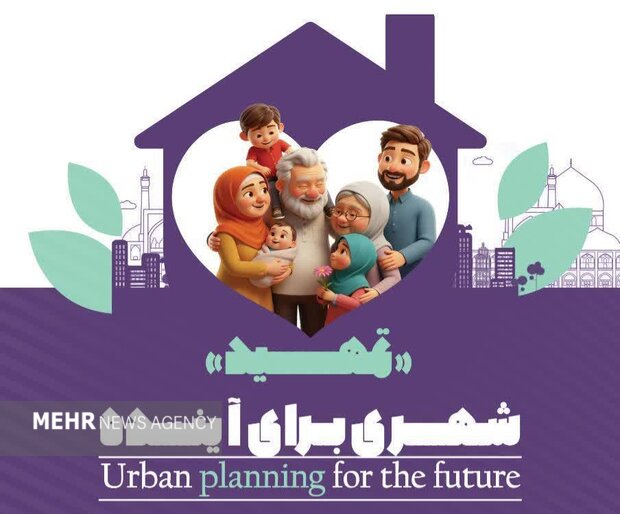 سلسله نشست‌های «تمهید؛ شهری برای آینده» در اصفهان برگزار می‌شود