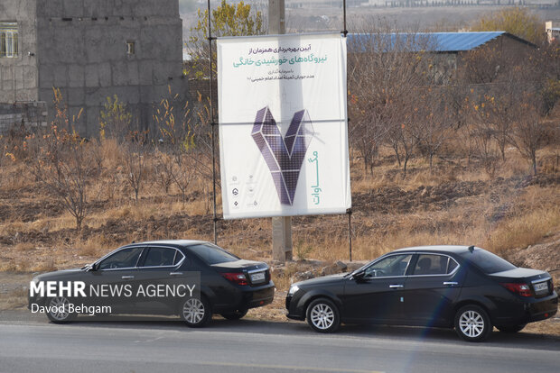 افتتاح نیروگاه خورشیدی به همت کمیته امداد امام خمینی(ره)