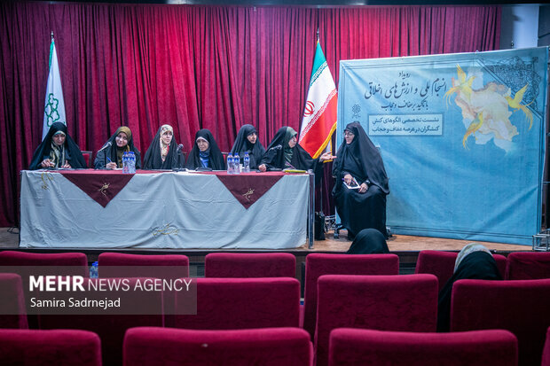 هم‌اندیشی «انسجام ملی و ارزش‌های اخلاقی با تاکید بر عفاف و حجاب»