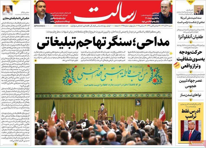 روزنامه های صبح 22 اذر