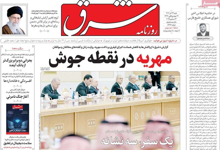 روزنامه های صبح 22 اذر