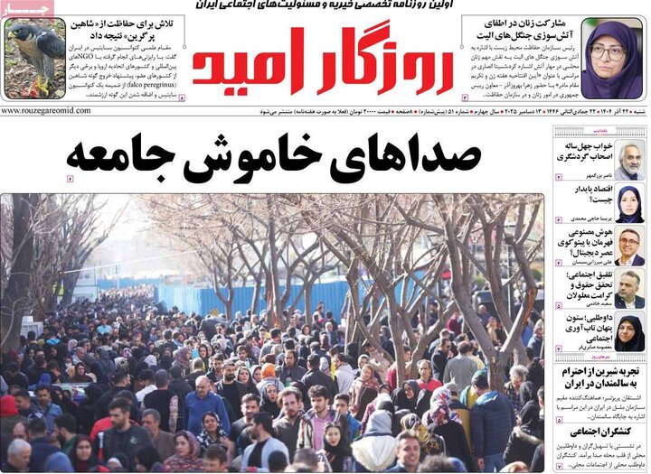 روزنامه های صبح 22 اذر