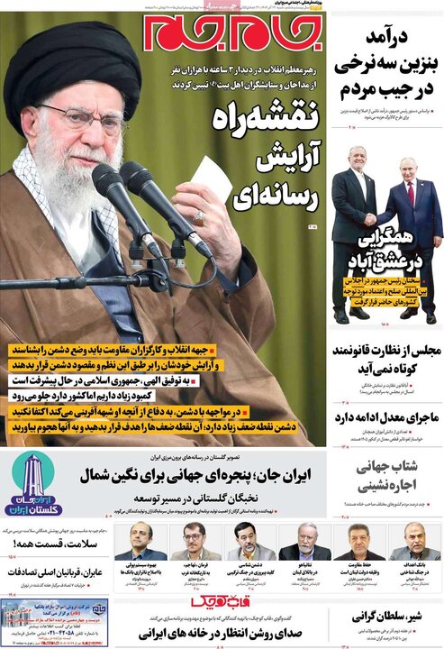 روزنامه های صبح 22 اذر