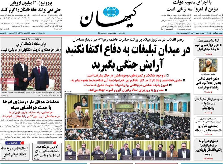 روزنامه های صبح 22 اذر