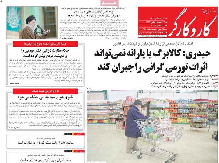 روزنامه های صبح 22 اذر