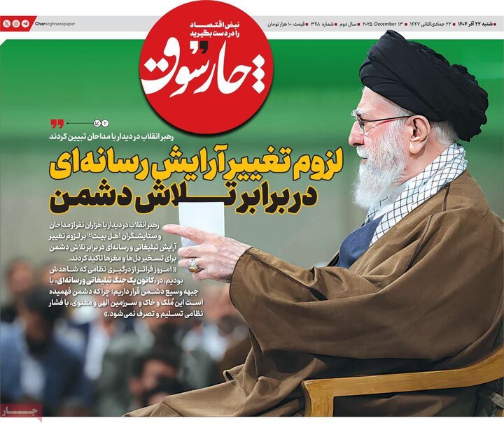 روزنامه اقتصادی 22 اذر