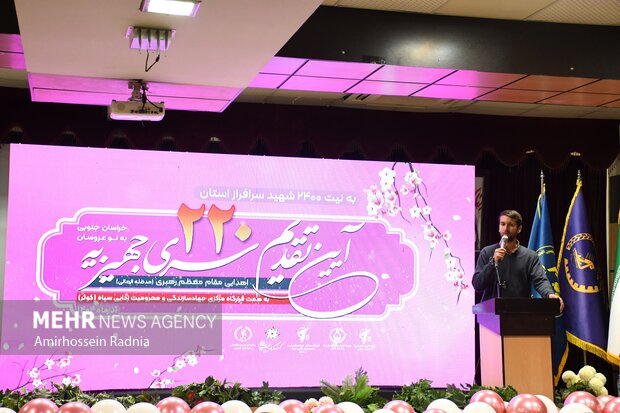 آیین اهدای ۲۲۰ سری جهیزیه در بیرجند