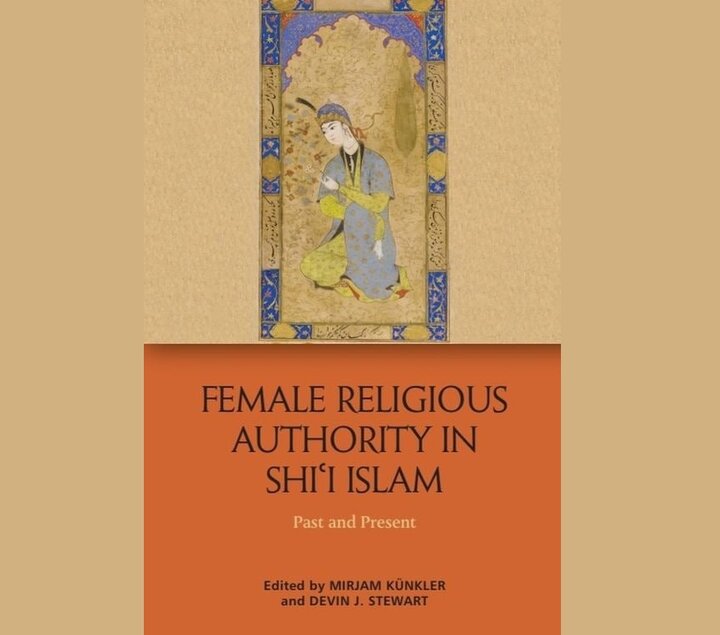 تاریخ پنهان مرجعیت زنان شیعه؛ همت یک زن غربی در شناساندن زنان محدث