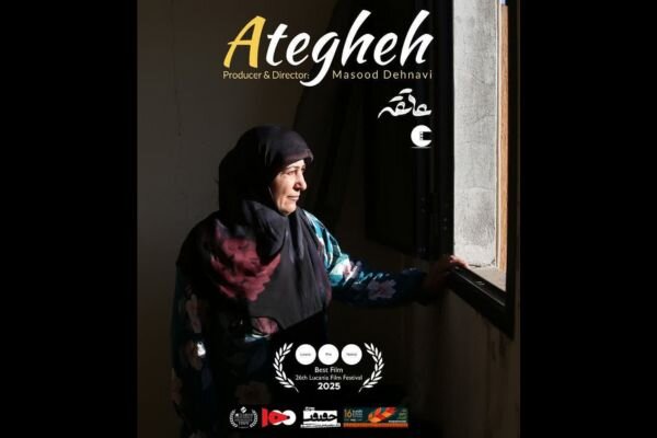 راهیابی فیلم مستند «عاتقه» به جشنواره حقوق بشر اردن