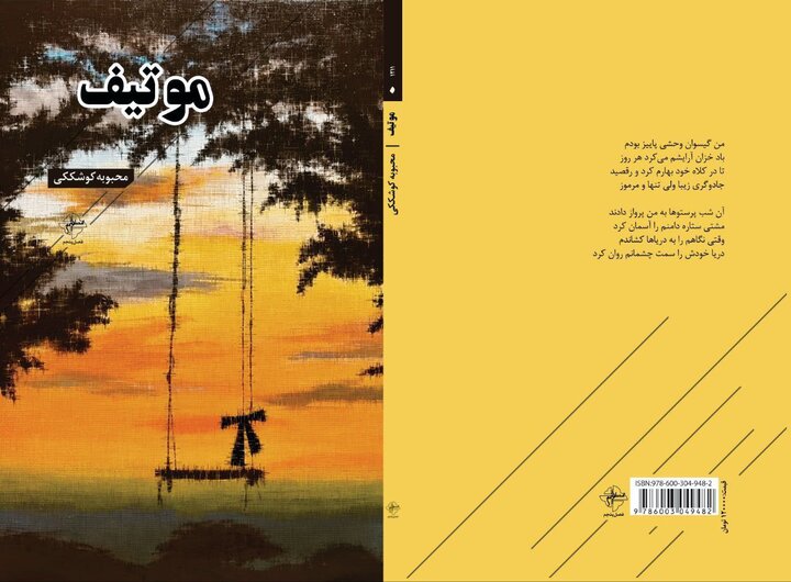 جایزه منزوی خیلی سالم برگزار شد؛ شعرم از دل جامعه و زندگی روزمره است