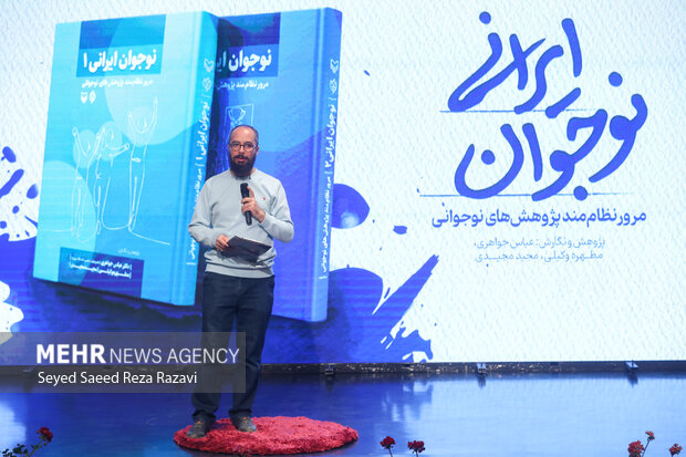 آیین رونمایی از «کتاب نوجوان ایرانی»