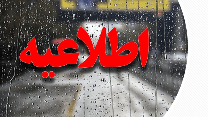 هشدار قرمز هواشناسی همه فعالیت‌های ورزشی فارس را لغو کرد