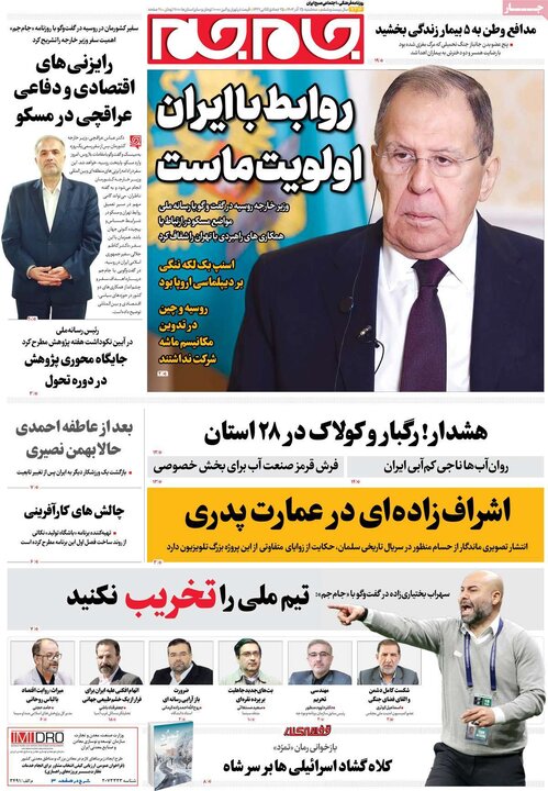 روزنامه های صبح 25 اذر