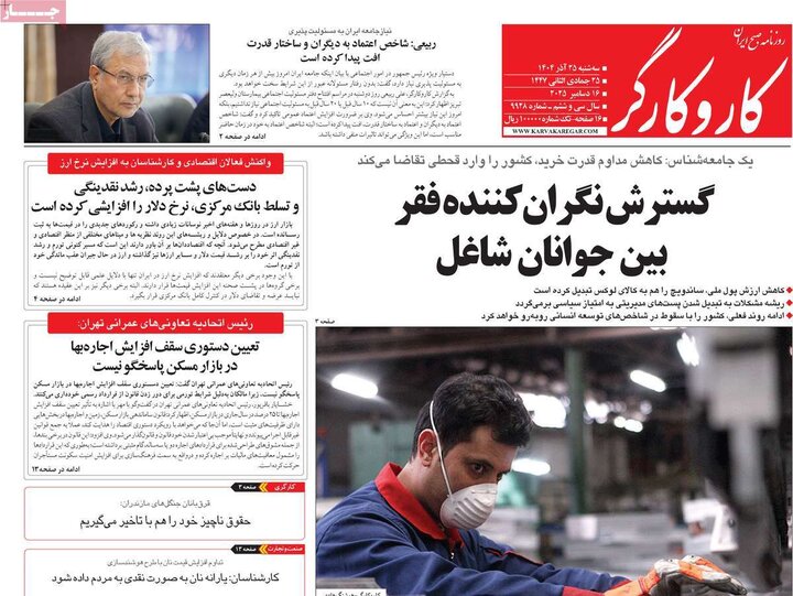 روزنامه های صبح 25 اذر