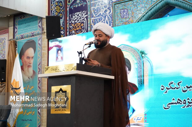 یازدهمین کنگره علمی پژوهشی علامه بلادی بوشهری