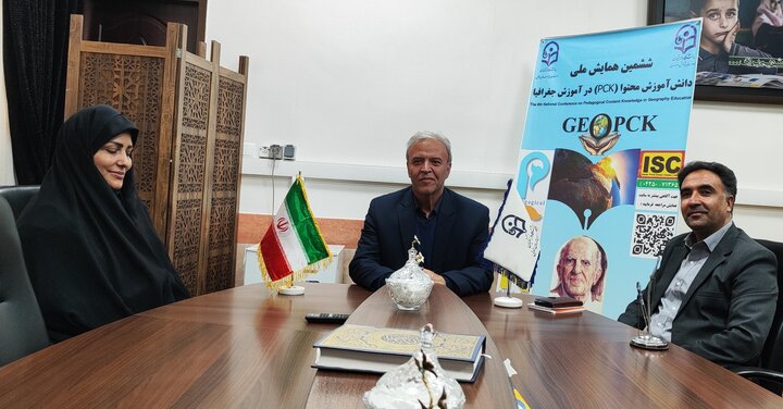 خراسان جنوبی میزبان گفت‌وگوی ملی برای آینده آموزش جغرافیا