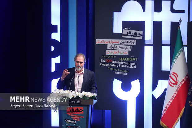 آئین اختتامیه نوزدهمین جشنواره بین‌المللی سینمای مستند «سینماحقیقت»