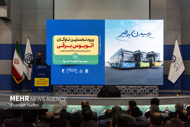 آیین رونمایی از نخستین ناوگان اتوبوس برقی کلانشهر اصفهان
