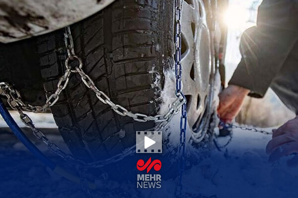 کنترل زنجیر چرخ در تمام محورهای کوهستانی