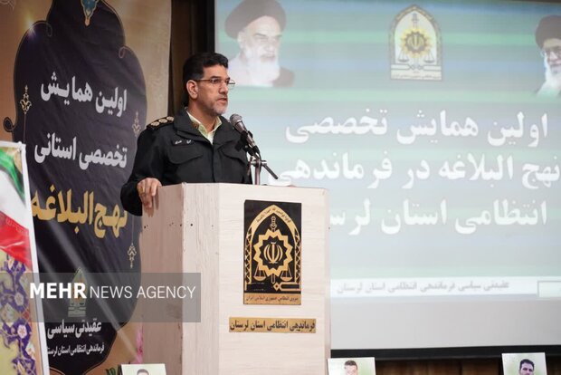 برگزاری اولین همایش تخصصی نهج البلاغه در خرم‌آباد