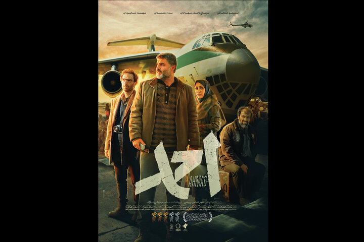 «احمد» به سینماها می‌آید؛ روایتی از ساعات آغازین زلزله بم