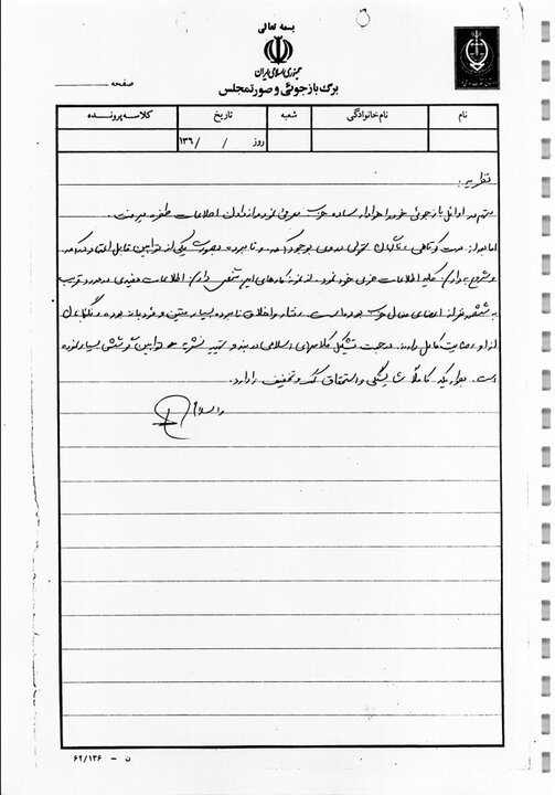 راستیآزمایی ادعاهای اخیر عبدالله شهبازی