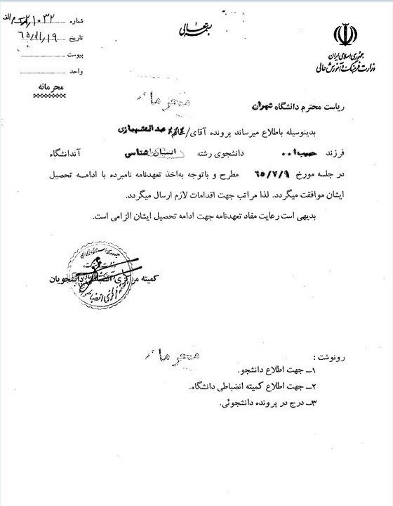 راستیآزمایی ادعاهای اخیر عبدالله شهبازی