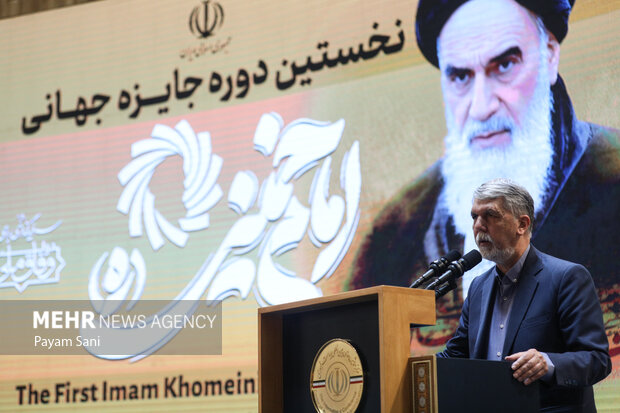 نخستین دوره جایزه بین المللی امام خمینی(ره)