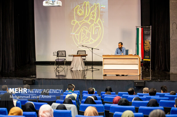 رویداد هنری «ایران، مهرجاودان»