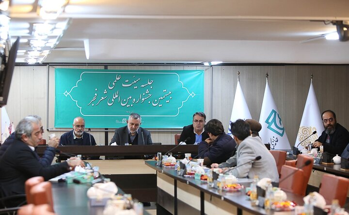 بیستمین جشنواره شعر فجر علمی‌تر و جامع‌تر برگزار می‌شود