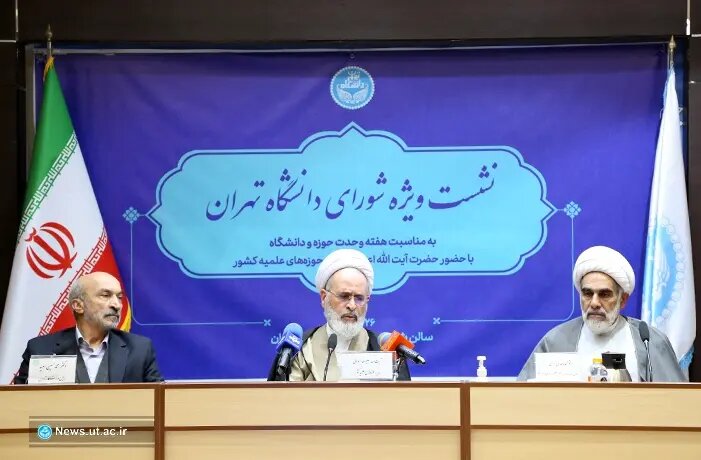 وحدت حوزه و دانشگاه؛ راهبرد توسعه علمی و اجتماعی کشور