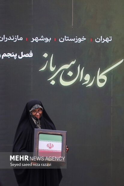 آیین بدرقه کاروان «سرباز وطن»