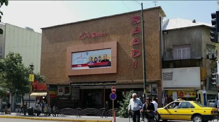 آغاز تعمیرات اساسی سینما سعدی شیراز پس از ۶۵ سال فعالیت