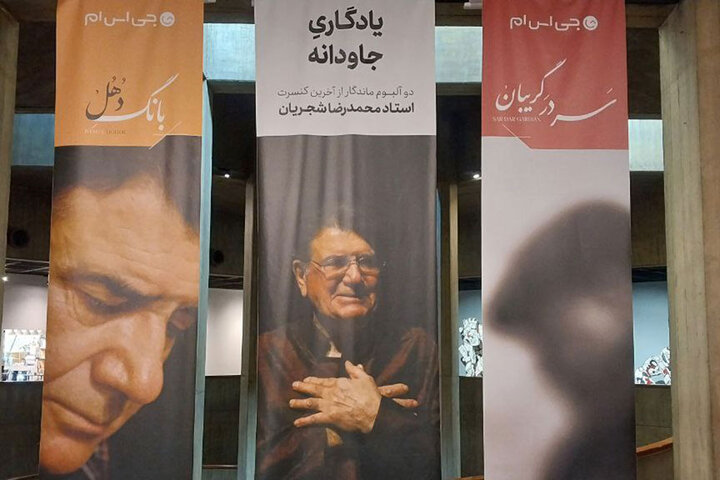 همایون شجریان: ثابت کردم جزوی از مردم هستم