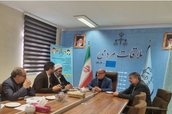 ملاقات مردمی معاون قوه قضائیه برای حل مشکلات حقوقی شهروندان