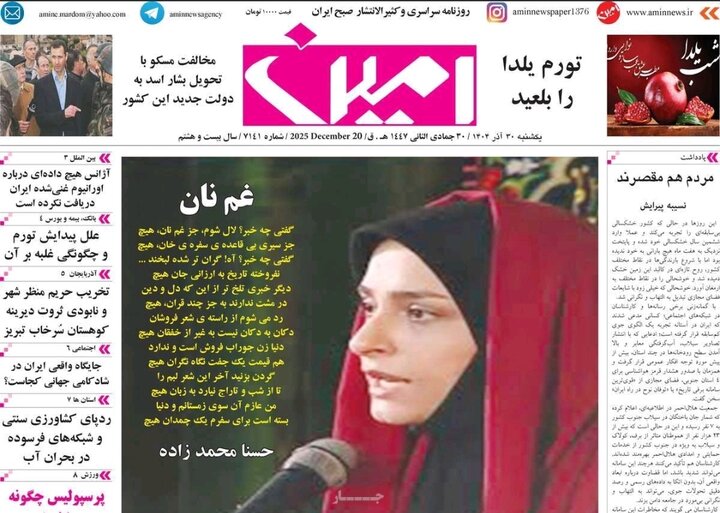 روزنامه های آذربایجان‌شرقی