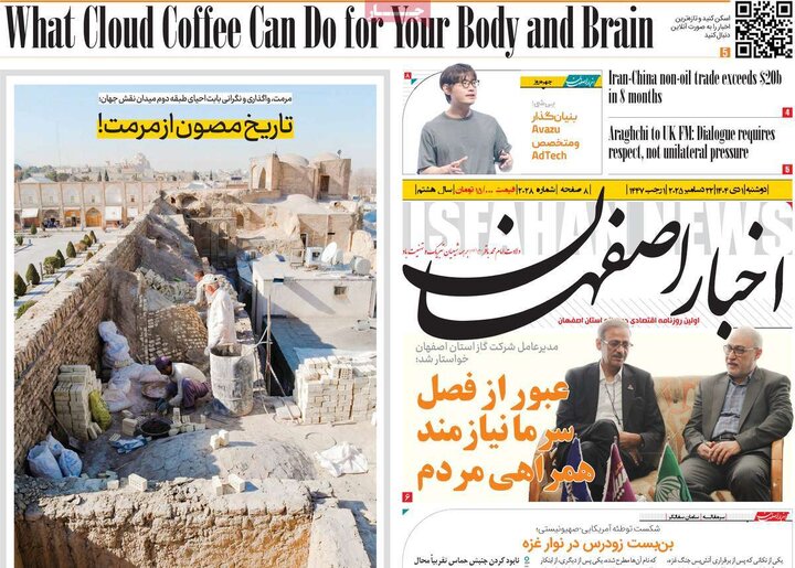 روزنامه‌های اصفهان